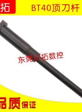 圣杰德大北矩顶杆德大换刀臂配件加工中心换刀臂配件北矩顶杆弹簧