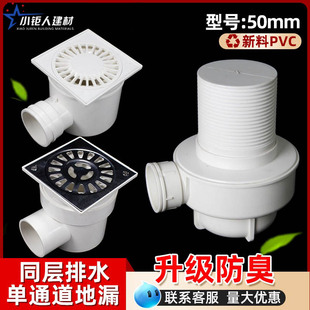 pvc排水管件50不锈钢单通道地漏 加高地漏阳台卫生间地漏同层排水
