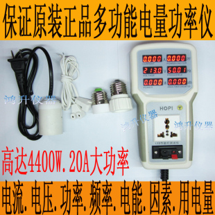 LED电量计量插座.功率表.功率因素计.分析仪9800电参数测试.便携