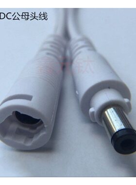 DC公母头线5.5*2.1MM直流对插线黑/白色带锁卡扣线15CM灯带连接线