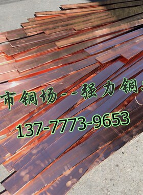 T2 T3镀锡铜排 TMY铜母排 接地排 铜排定做/打孔/成型 紫铜排