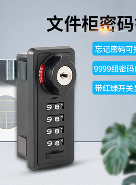 柜子机械密码锁储物鞋柜门锁更衣柜床头柜转舌锁办公桌抽屉三联锁