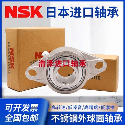 SUCFL203 204 FL205 206 SFL207进口NSK带菱形座不锈钢外球面轴承