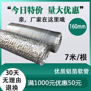 6寸通风管道耐高温排气伸缩钢丝抽风软管排风扇油烟机排烟管160mm