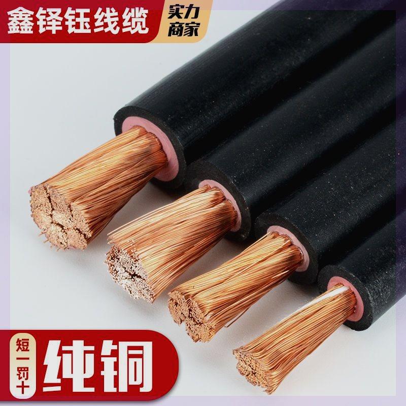 纯铜芯焊把线防冻防裂10 16 25 35 50 70平方电焊机专通用焊机线,农用物资,苗木固定器/支撑器,淘宝优惠券,粉丝福利购,淘宝优惠卷