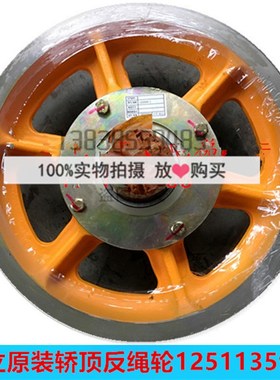 日立电梯配件MCA/HGE轿顶反绳轮12511359-B 适用于5根10mm钢丝绳