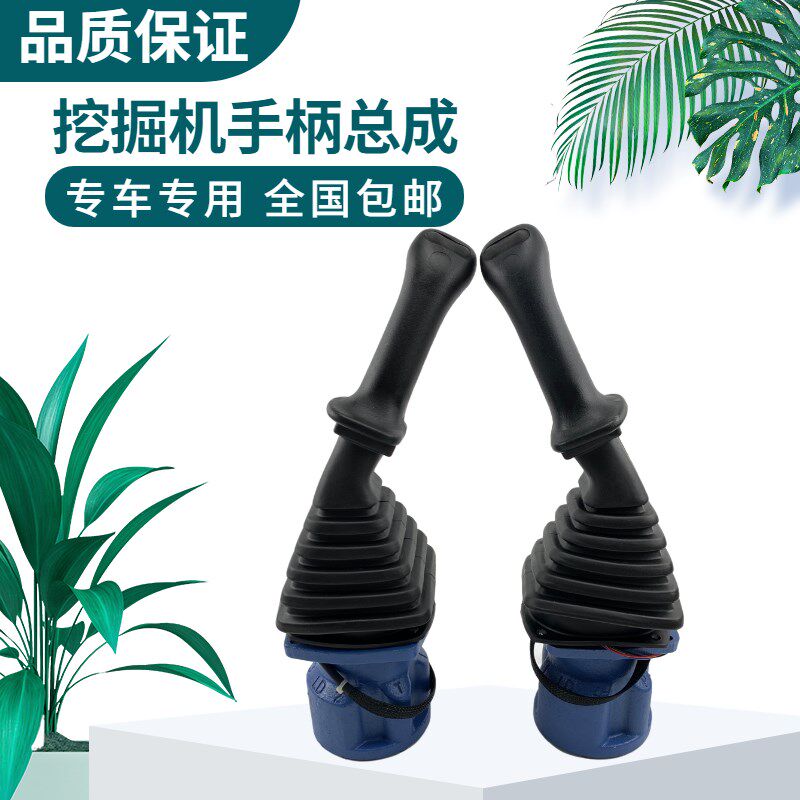 挖掘机现代斗山大宇60 80 130 150 215 225 300操纵手柄总成先导