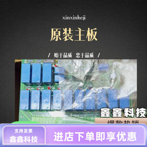复盛控制器主板FS013空压机电脑线路板螺杆机PLC控制继电器CPU板