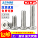 304不锈钢内六角螺丝钉大平头斜边加长倒边圆头家具螺栓 M10