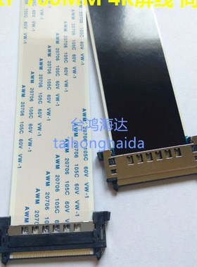 51P针上屏排线液晶电视屏排线4K V-BYONE屏线LVDS屏线逻辑板排线