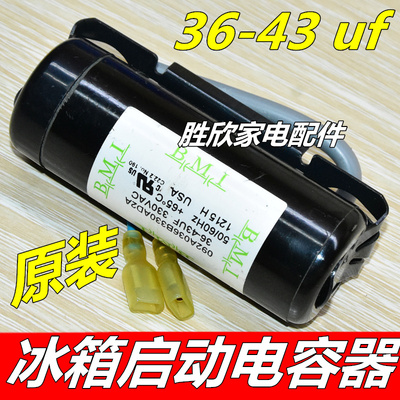 进口美国 092A036B330AD2A BMI-MARS 36-43uF 330V36UF 启动电容