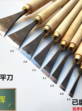 木雕工具平口刀修平刀手工木雕刀木刻刀东阳雕刻刀修光平刀已磨好