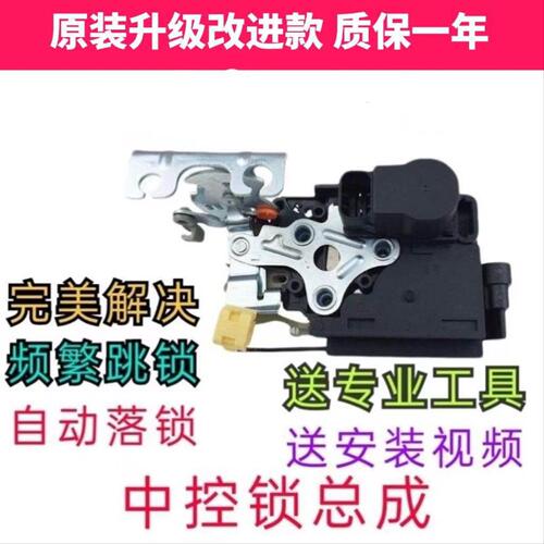 适配长安14-15款新奔奔车门锁块14-16悦翔V3锁体门锁块锁体机构