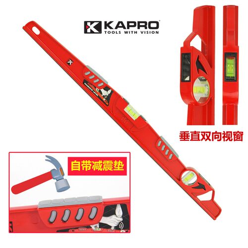 KAPRO高精度铸铝石工水平尺920/M迷你磁性双视以色列开普路/嘉宝
