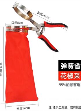 新款花椒神器防止扎手专用采摘专用工具手持式酸枣枸杞园艺剪刀