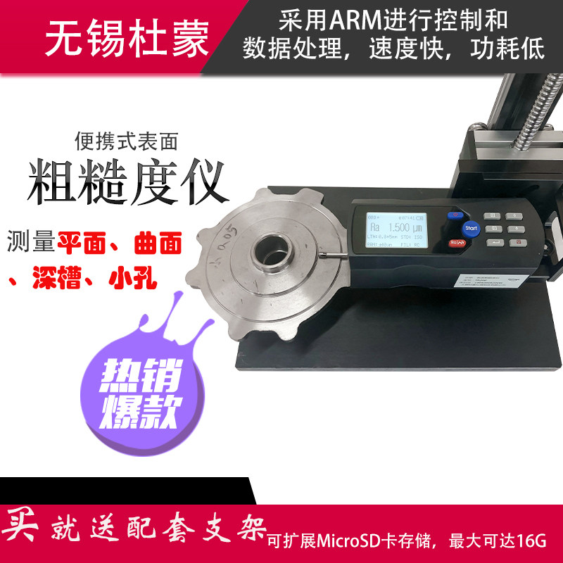 TR200表面粗糙度测量仪 高精度测量仪 光洁度测量仪,农用物资,苗木固定器/支撑器,淘宝优惠券,粉丝福利购,淘宝优惠卷