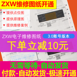 ZXW图纸软件狗点位图 手机主板维修板层图zxw3.0手机维修图纸