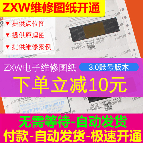ZXW图纸软件狗点位图 手机主板维修板层图zxw3.0手机维修图纸