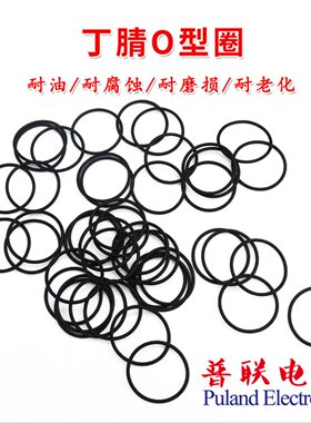 丁腈O型圈黑色外径3-26mm线经1mm 优质NBR耐油密封圈 耐磨机械胶