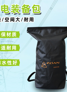风电安全防水装备户外双肩背包 攀岩绳包探洞救援电力攀登装备包