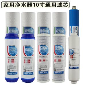 净水器滤芯10寸通用pp棉UDF活性炭 纯水机前置过滤器滤芯 后置T33