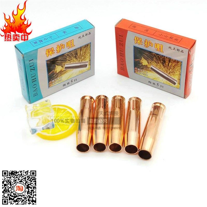 二保焊气保焊枪配件保护嘴喷嘴保护套200A350A500A紫铜加厚铜喷咀,农用物资,苗木固定器/支撑器,淘宝优惠券,粉丝福利购,淘宝优惠卷