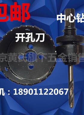 管道开孔器38-114mm机械三通金属开孔钻头消防镀锌管开孔器开孔刀