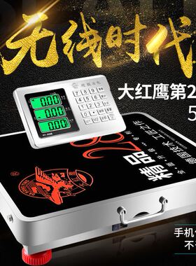 德国进口大红鹰手提无线电子秤台秤300kg分离式小型台称600公斤商
