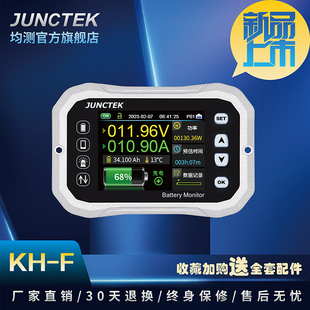 KH-F高精度库仑计锂电池电动车电量显示通讯容量专业检测仪表房车