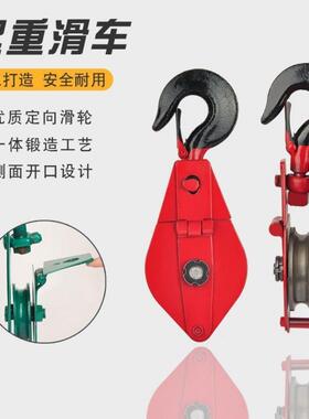 滑轮国标重型带轴承吊运定滑轮组手动省力起重滑车钢丝绳滑轮吊钩