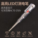 电笔带螺丝刀LED灯多功能数显感应测试工验照明安全专用检一工具