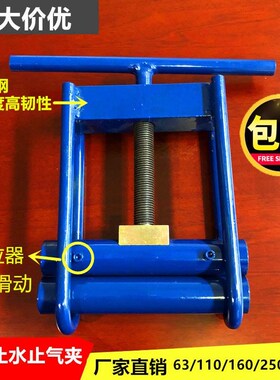 天然气pe管止气夹具液压水管止水夹断气夹封堵器PE夹管器管压扁器