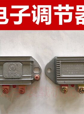 装载机铲车 启动继电器 电锁开关 电子调节器电锁 电子闪光器配件