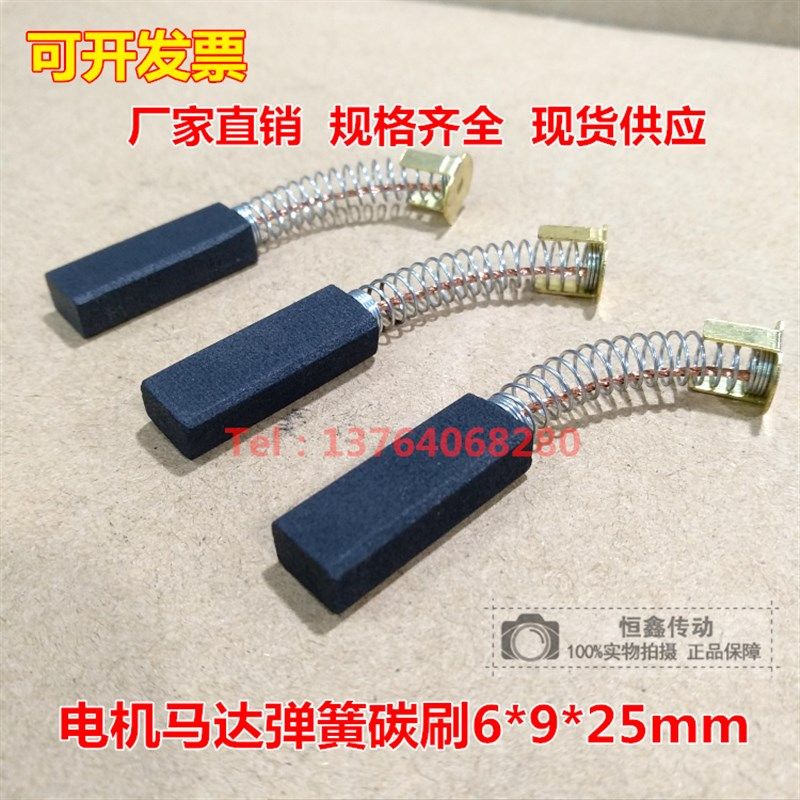 电机马达弹簧碳刷6*9*25mm 直流电机电刷 离心机印刷机跑步机碳刷,农用物资,苗木固定器/支撑器,淘宝优惠券,粉丝福利购,淘宝优惠卷