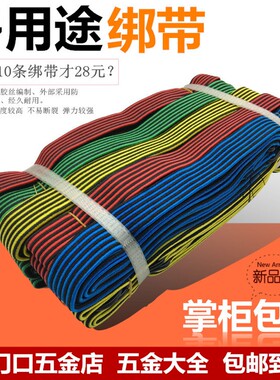 自行车绑带捆绑绳摩托车行李绑带弹力绳捆扎带货架电动车捆扎绳子