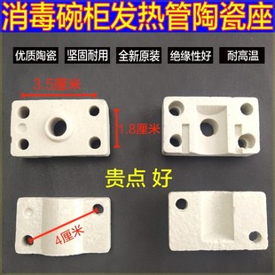 消毒碗柜红外线发热灯管陶瓷座高温保护石英灯头陶瓷耐用全新包邮