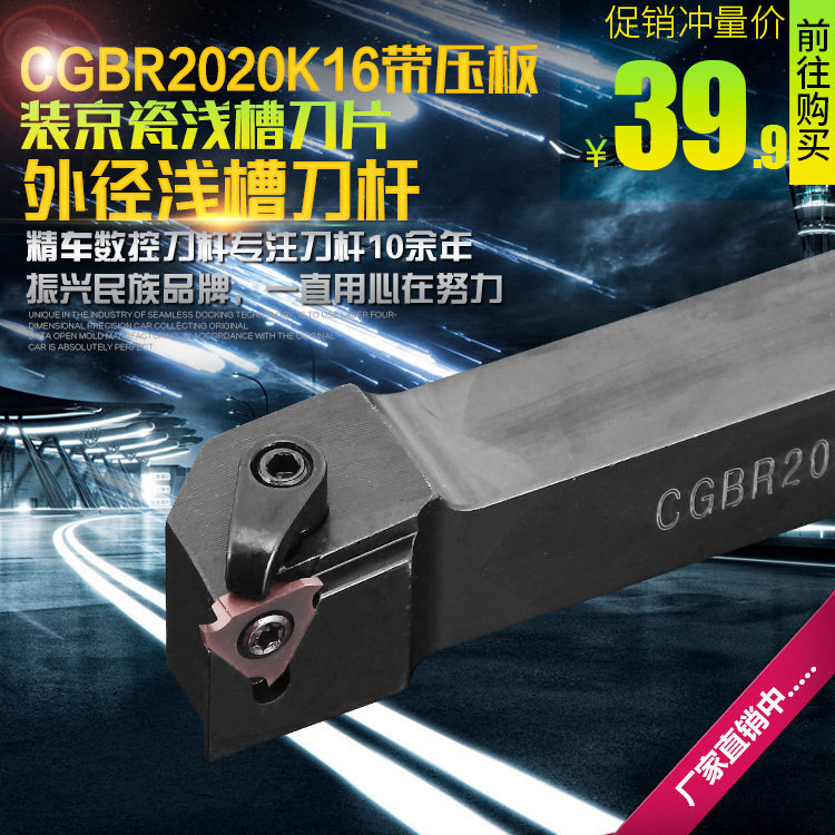 数控车床具切卡簧浅槽刀大压板式CGBR2020K16/2525M32正刀刀杆 - 实物图