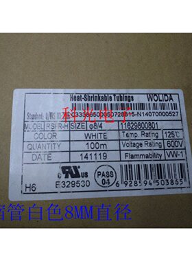热缩管白色8MM直径LED灯带专用热缩管不防水/防水灯条接头热缩管