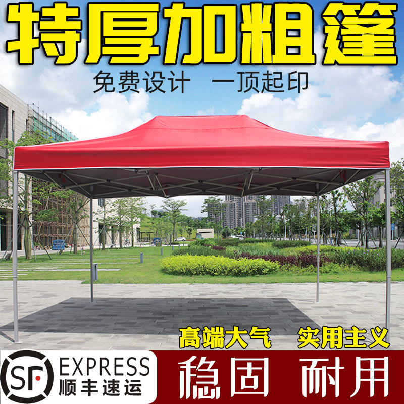 户外广告帐篷防雨四脚棚子摆摊用伸缩式车雨棚四角大伞折叠遮阳棚