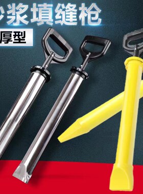 水泥砂浆填缝枪防盗门注浆器吸筒打灌门窗工具手工塞注射灌浆器.