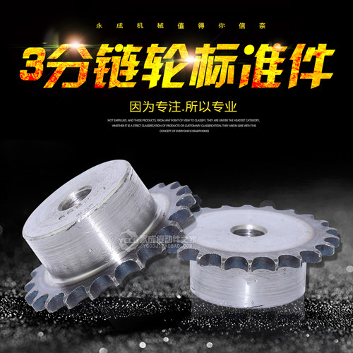 工业链轮06B26 链轮3分26齿 台轮 节距9.525 齿外径82mm