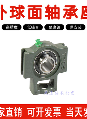 带T型座外球面轴承UCT211 T212 T213 T214 T215 T216 T217 T218