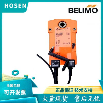 BELIMO搏力谋BFL/BFN24/230防火排烟阀机械自复位执行器替代BLF24