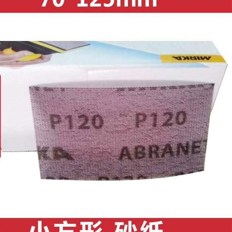 进口摩卡70mm125mm干磨机网砂 小长方形砂纸50张芬兰磨卡打磨圆形,农用物资,苗木固定器/支撑器,淘宝优惠券,粉丝福利购,淘宝优惠卷