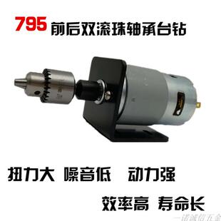 775马达电钻 微型台钻迷你电磨DIY电钻钻床钻孔切割打磨佛珠795
