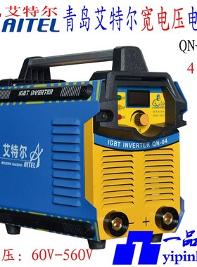 青岛艾特尔/实比特QN-3.2T/4.0/5.0电焊机逆变电源宽电压60V/560V