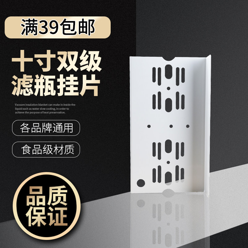 净水器铁板 10寸双级挂片 两级净水器滤瓶挂板 加厚镀锌防锈吊片,农用物资,苗木固定器/支撑器,淘宝优惠券,粉丝福利购,淘宝优惠卷