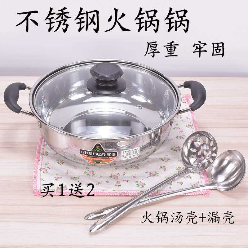 不锈钢火锅盆双耳家用电磁炉明火通用锅边炉锅厚重汤锅锅具火锅锅,农用物资,苗木固定器/支撑器,淘宝优惠券,粉丝福利购,淘宝优惠卷