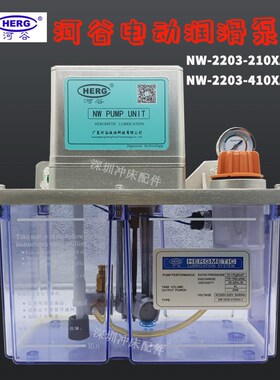 HERG加工中心注油机NW-2202-410X河谷电动润滑泵NW-2202-210XAI-J