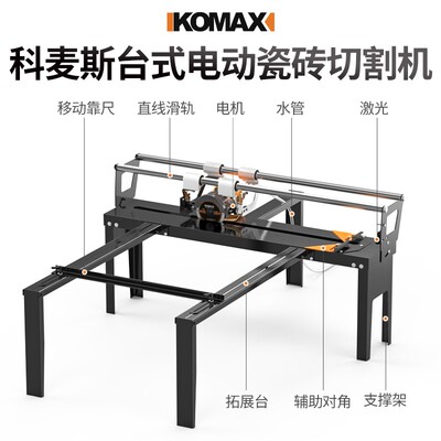 德国KOMAX台式电动瓷砖切割机多功能便携式水刀小型石材地砖推刀4